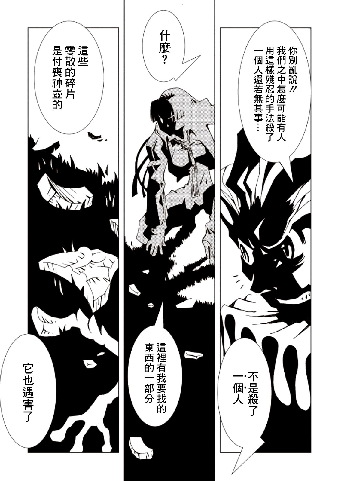 AREA51韩漫全集-第04卷无删减无遮挡章节图片 