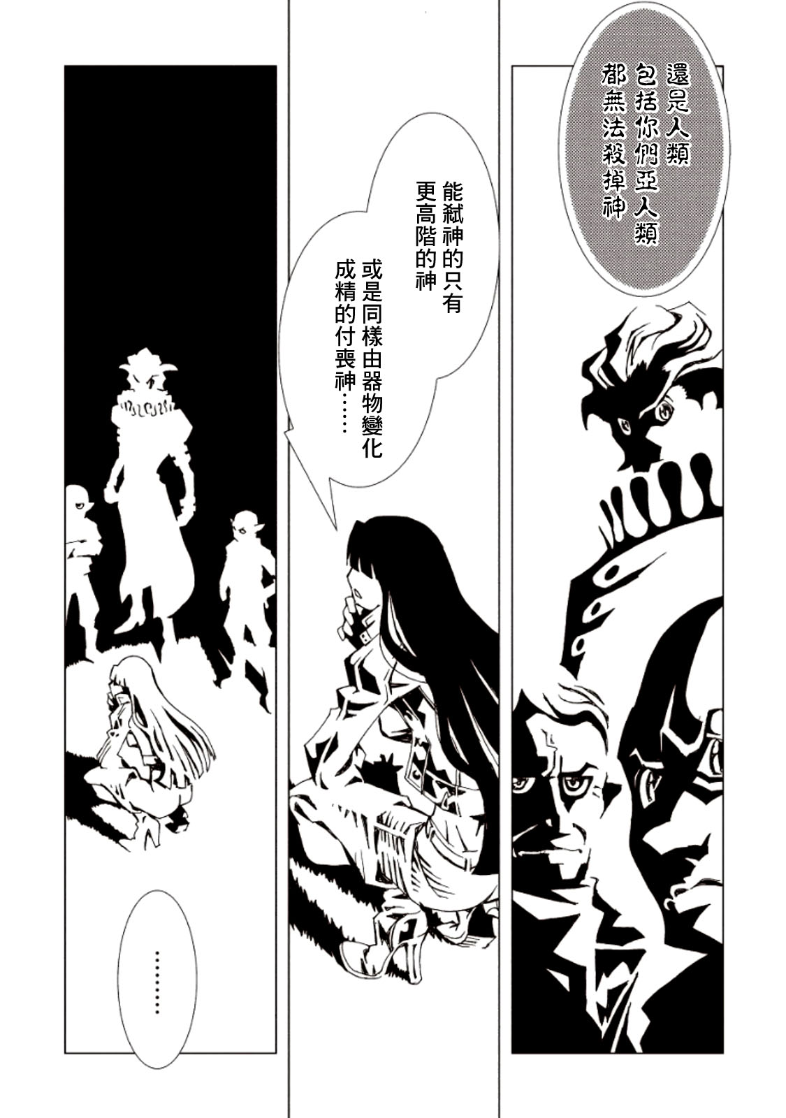 AREA51韩漫全集-第04卷无删减无遮挡章节图片 