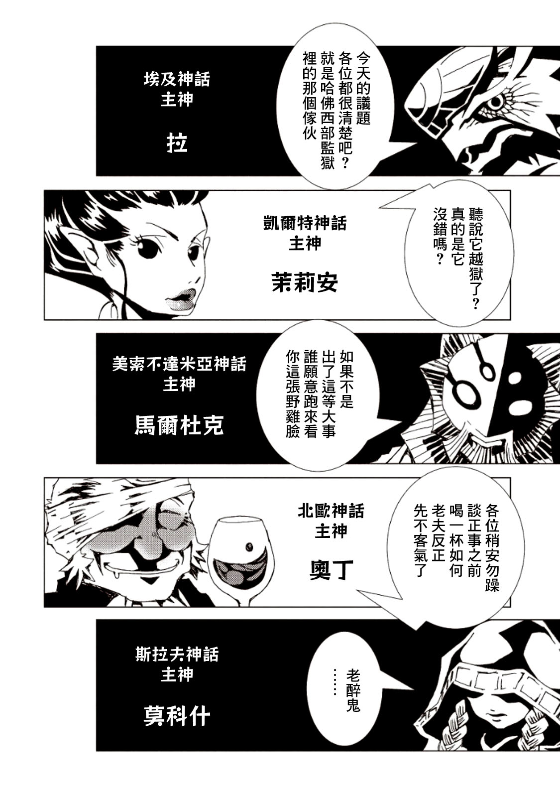 AREA51韩漫全集-第04卷无删减无遮挡章节图片 
