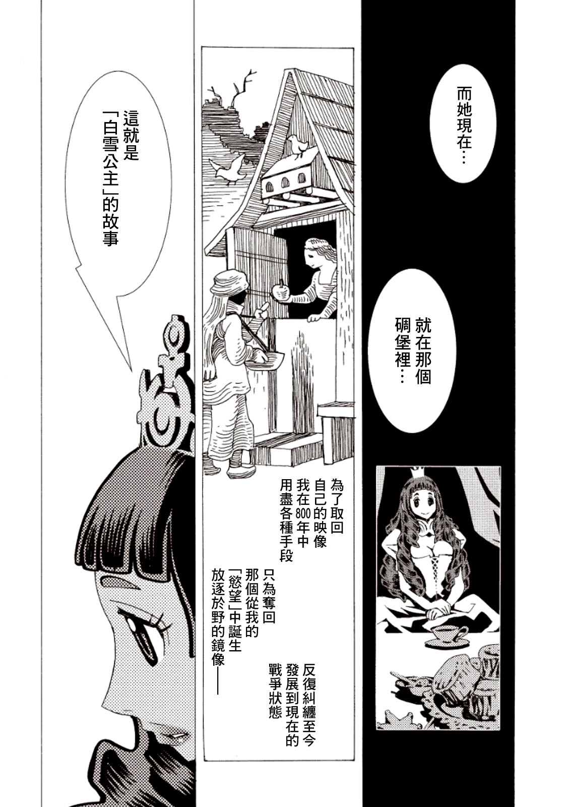AREA51韩漫全集-第04卷无删减无遮挡章节图片 