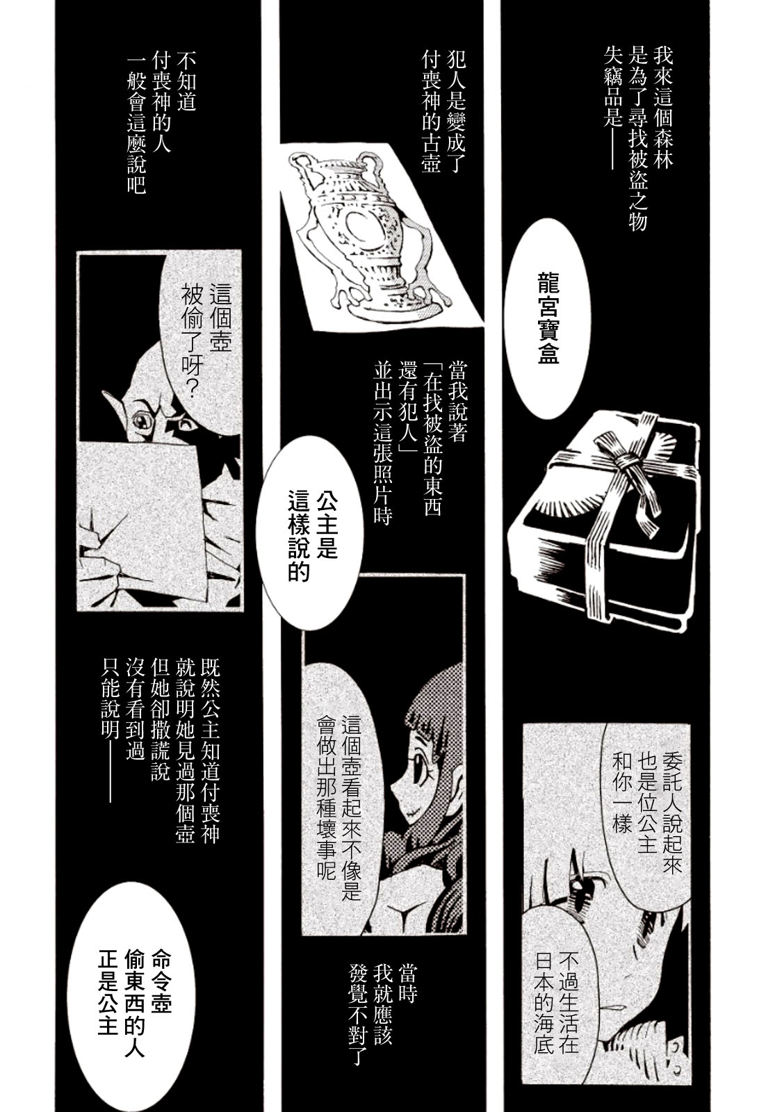 AREA51韩漫全集-第04卷无删减无遮挡章节图片 