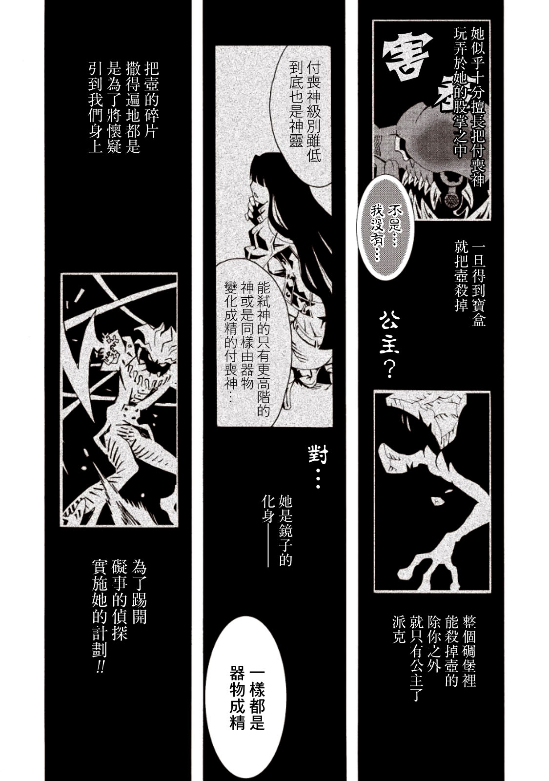 AREA51韩漫全集-第04卷无删减无遮挡章节图片 
