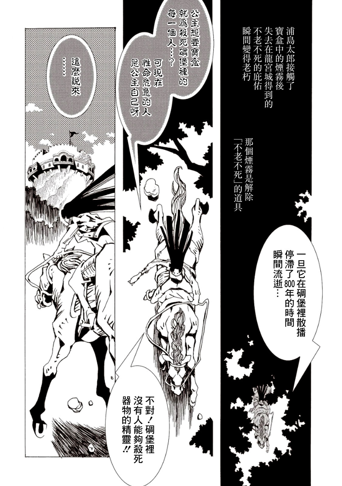 AREA51韩漫全集-第04卷无删减无遮挡章节图片 