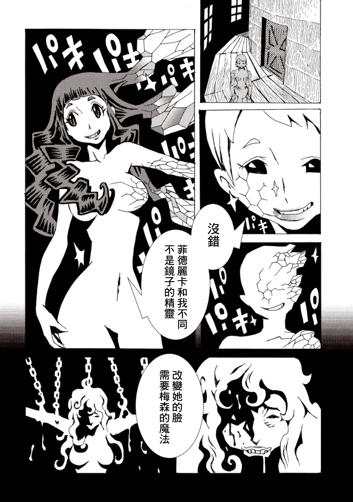 AREA51韩漫全集-第04卷无删减无遮挡章节图片 
