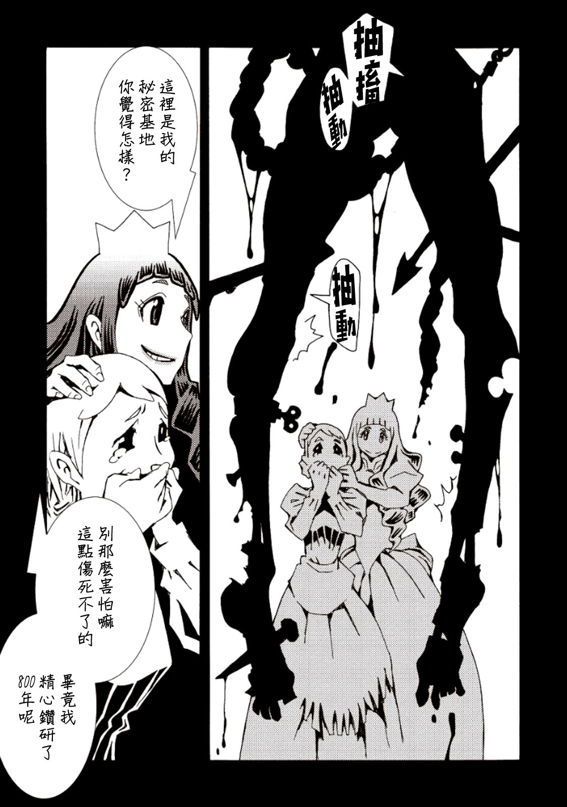 AREA51韩漫全集-第04卷无删减无遮挡章节图片 