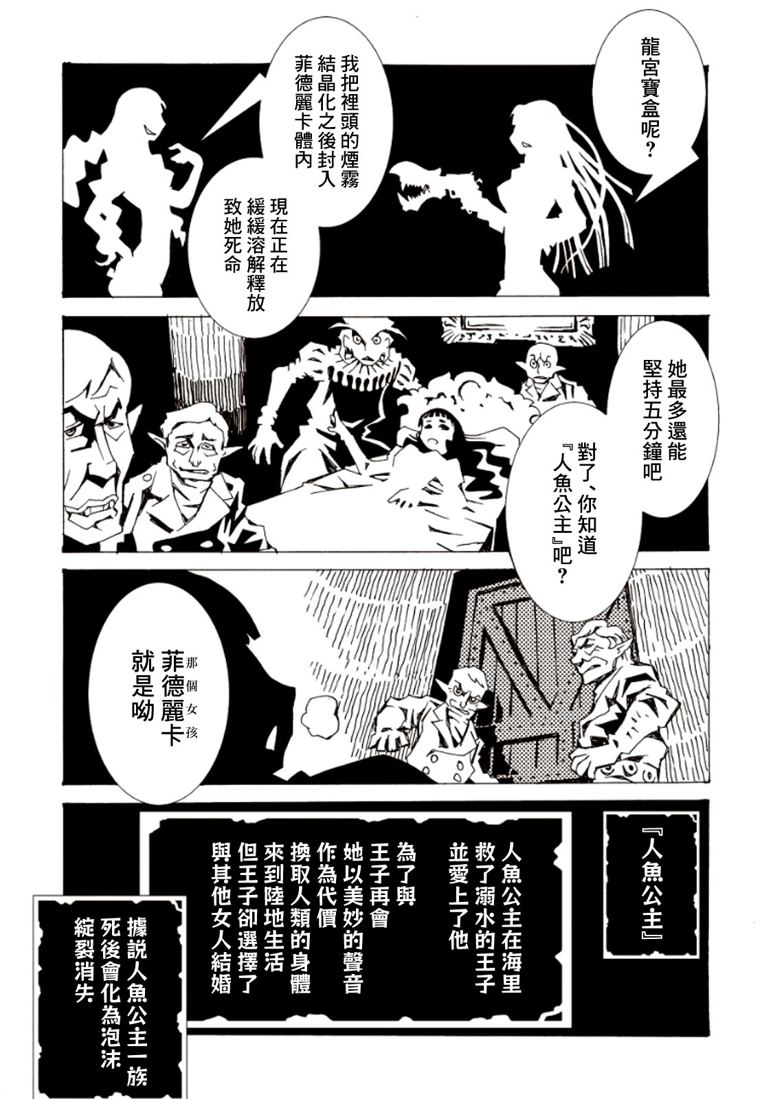 AREA51韩漫全集-第04卷无删减无遮挡章节图片 
