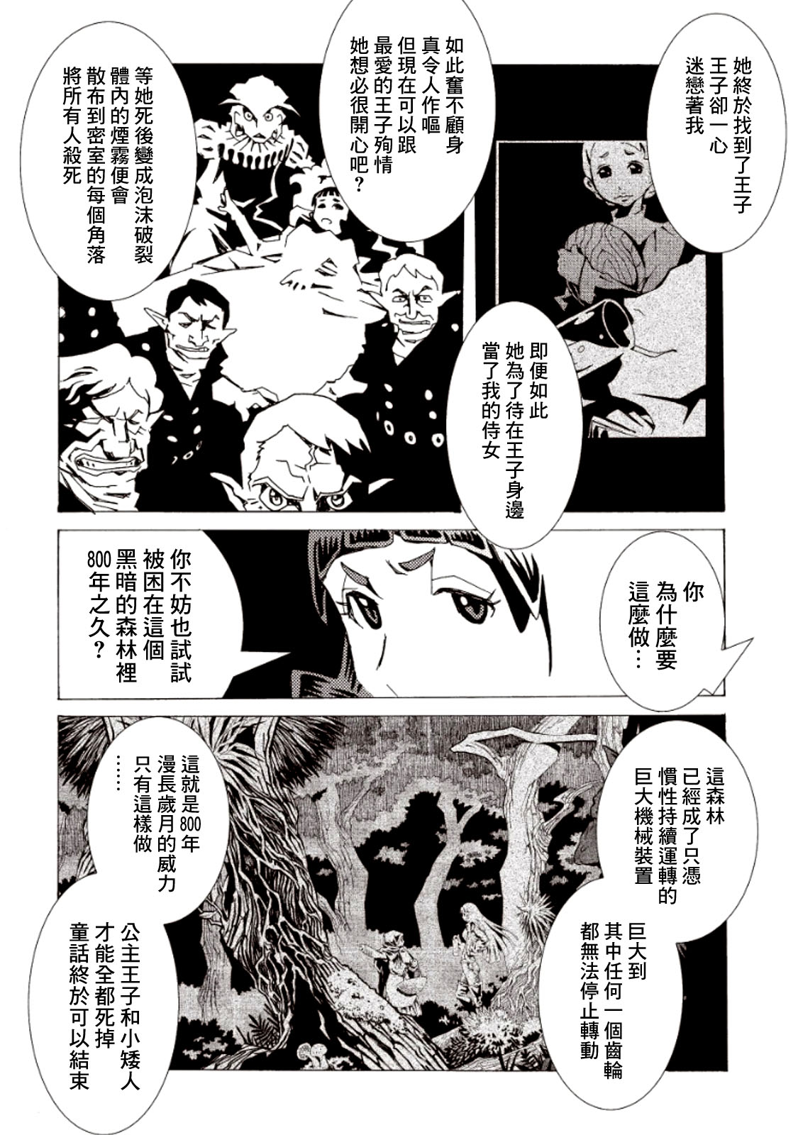AREA51韩漫全集-第04卷无删减无遮挡章节图片 