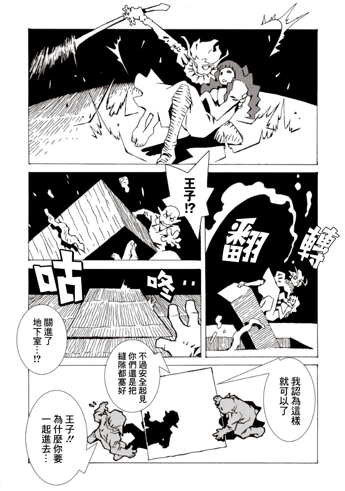 AREA51韩漫全集-第04卷无删减无遮挡章节图片 
