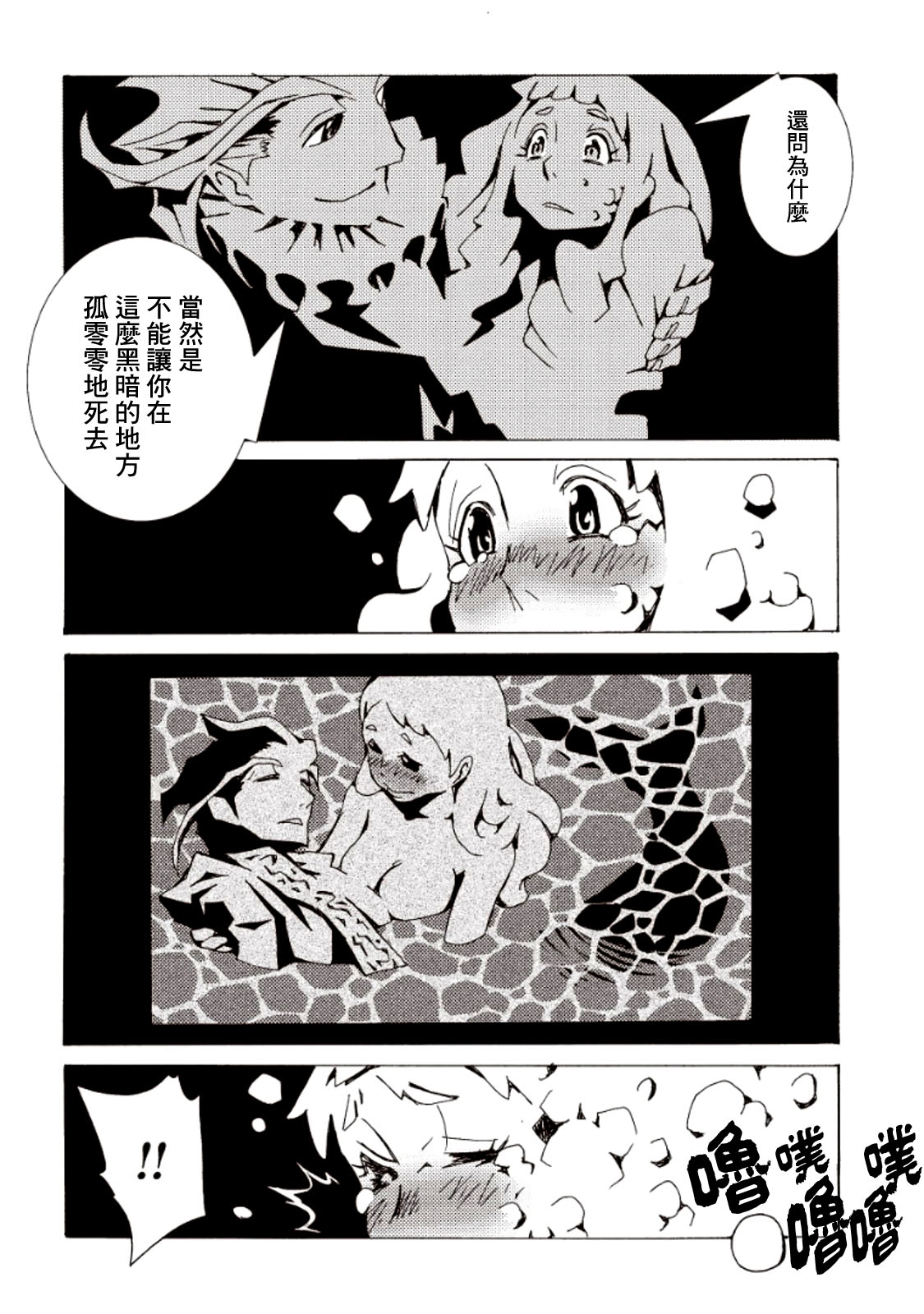 AREA51韩漫全集-第04卷无删减无遮挡章节图片 