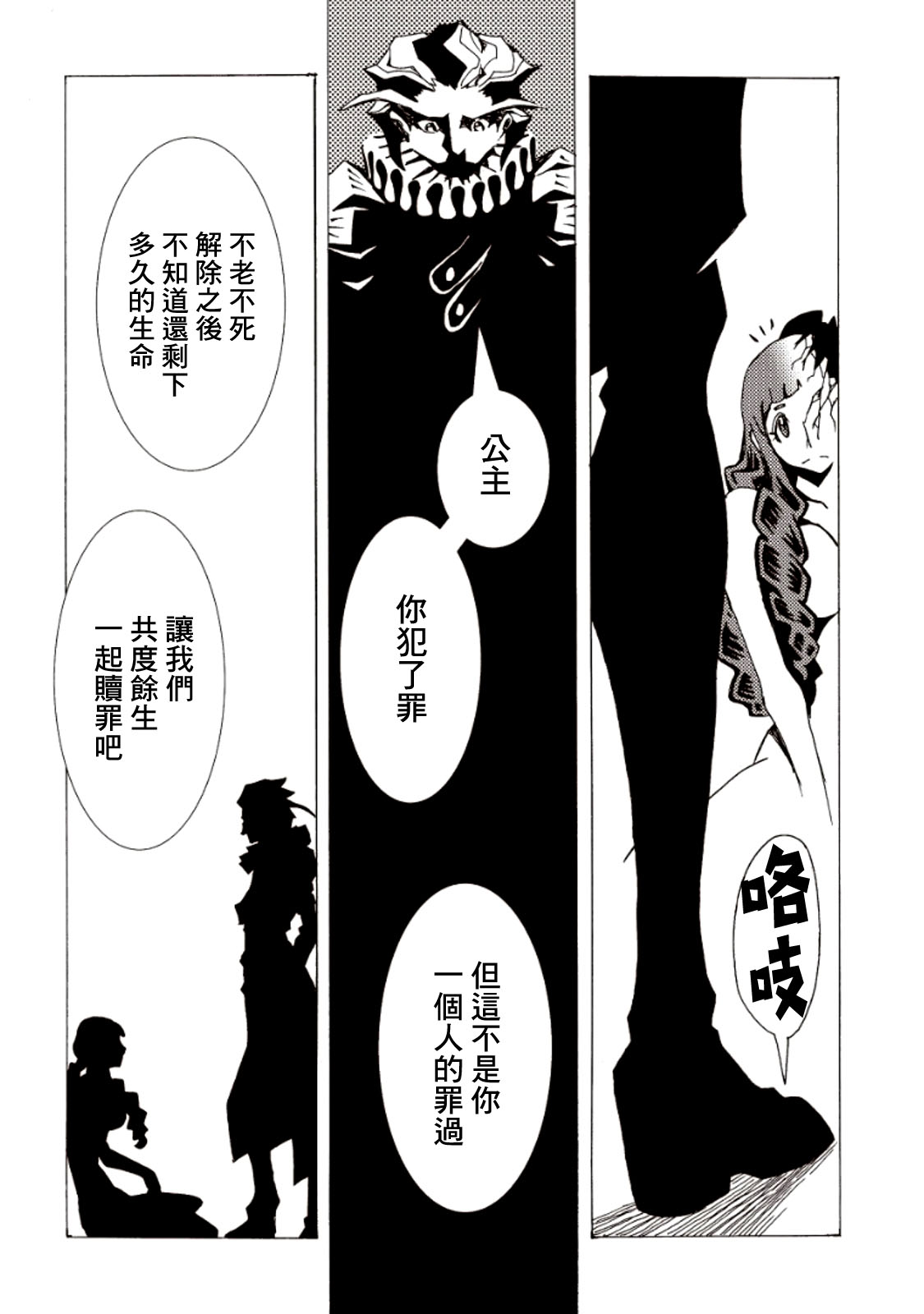 AREA51韩漫全集-第04卷无删减无遮挡章节图片 