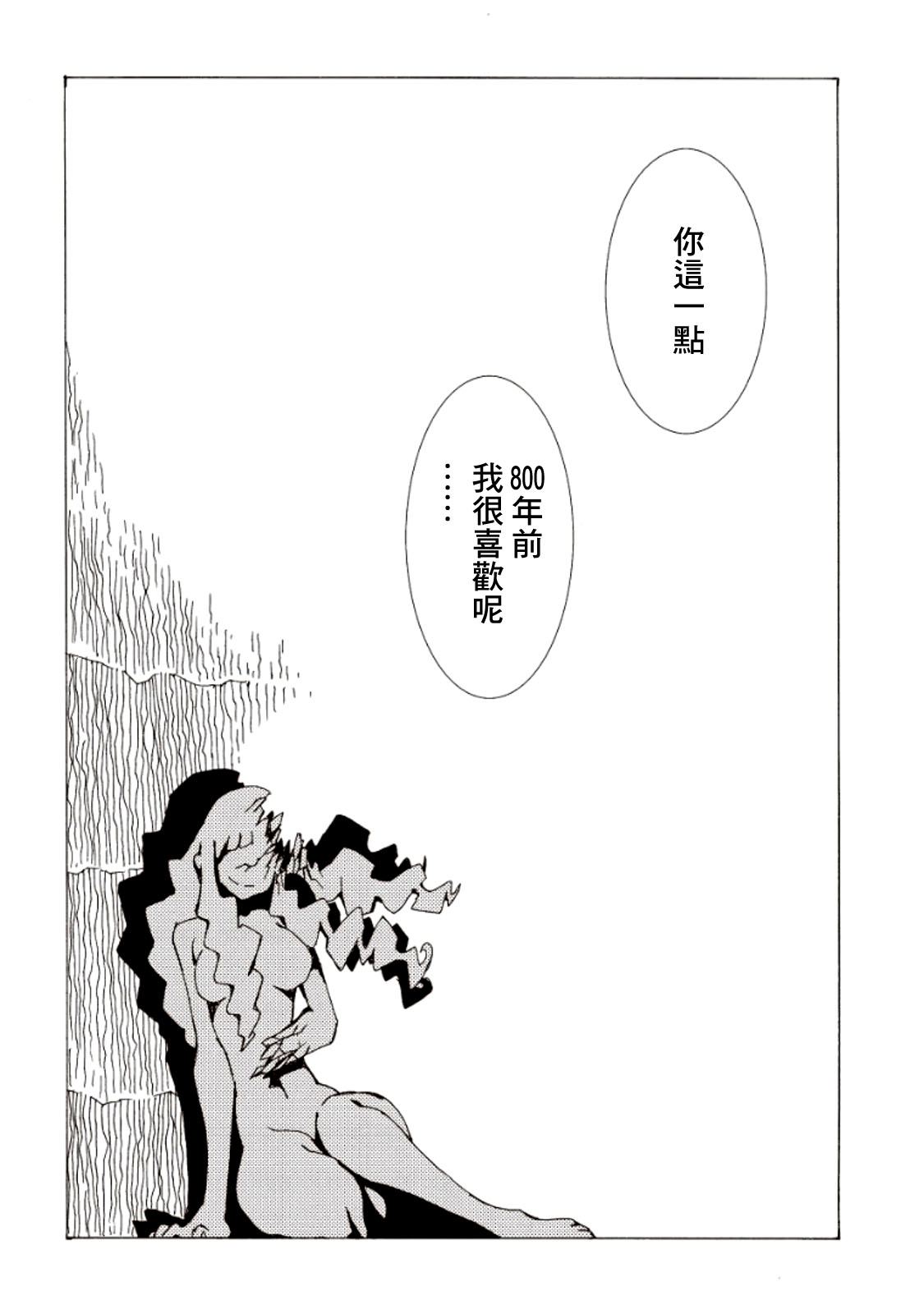AREA51韩漫全集-第04卷无删减无遮挡章节图片 
