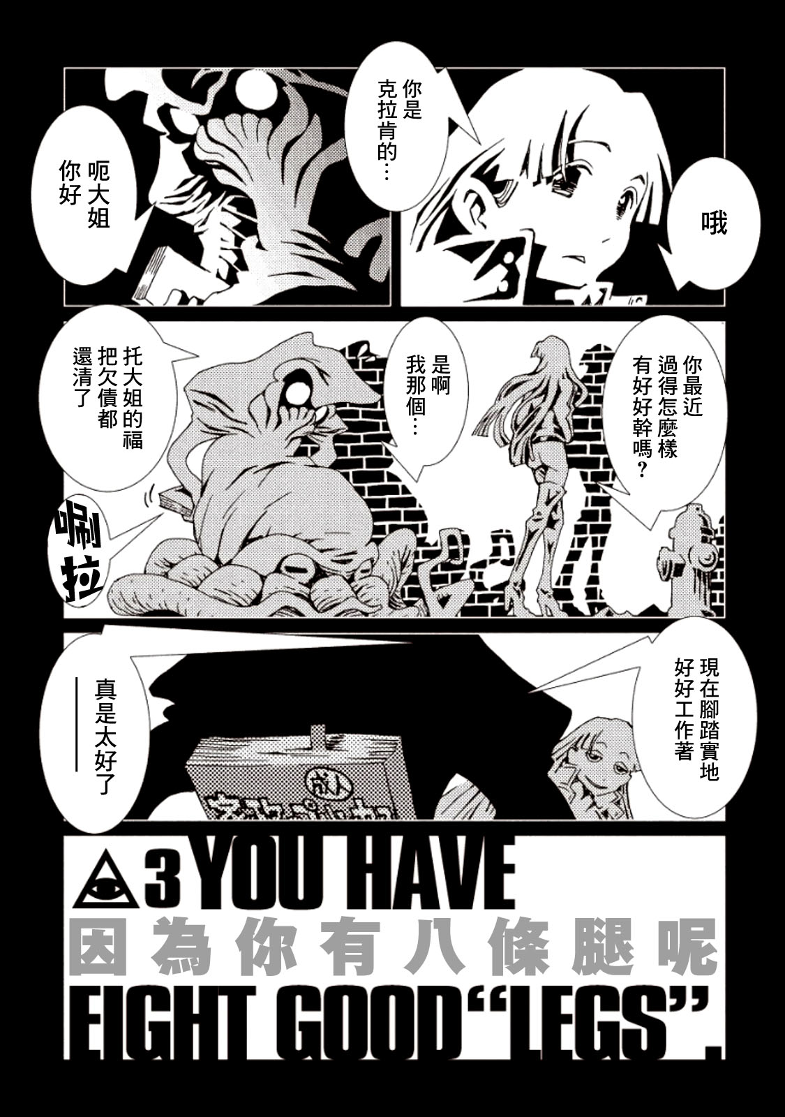 AREA51韩漫全集-第04卷无删减无遮挡章节图片 