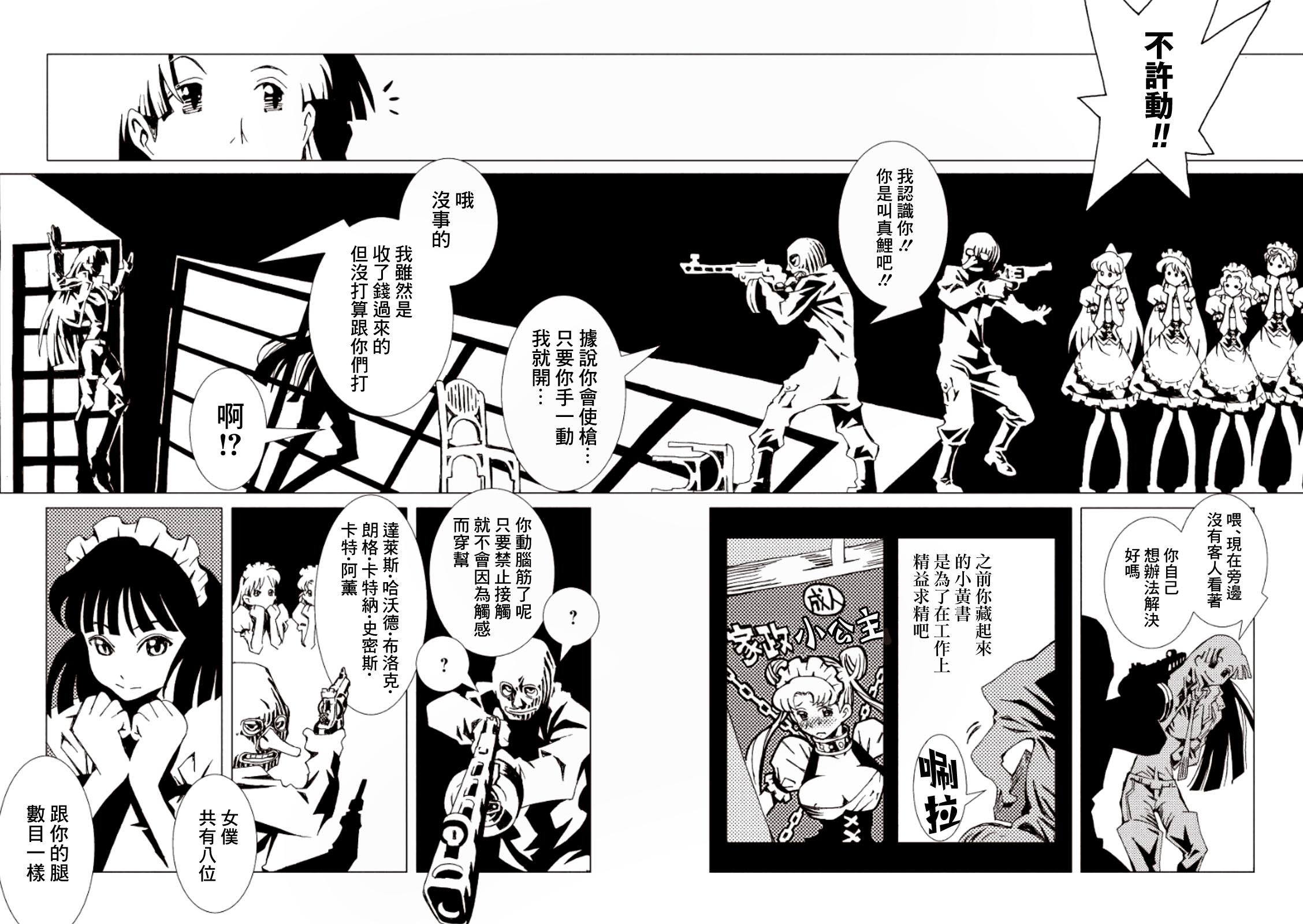 AREA51韩漫全集-第04卷无删减无遮挡章节图片 
