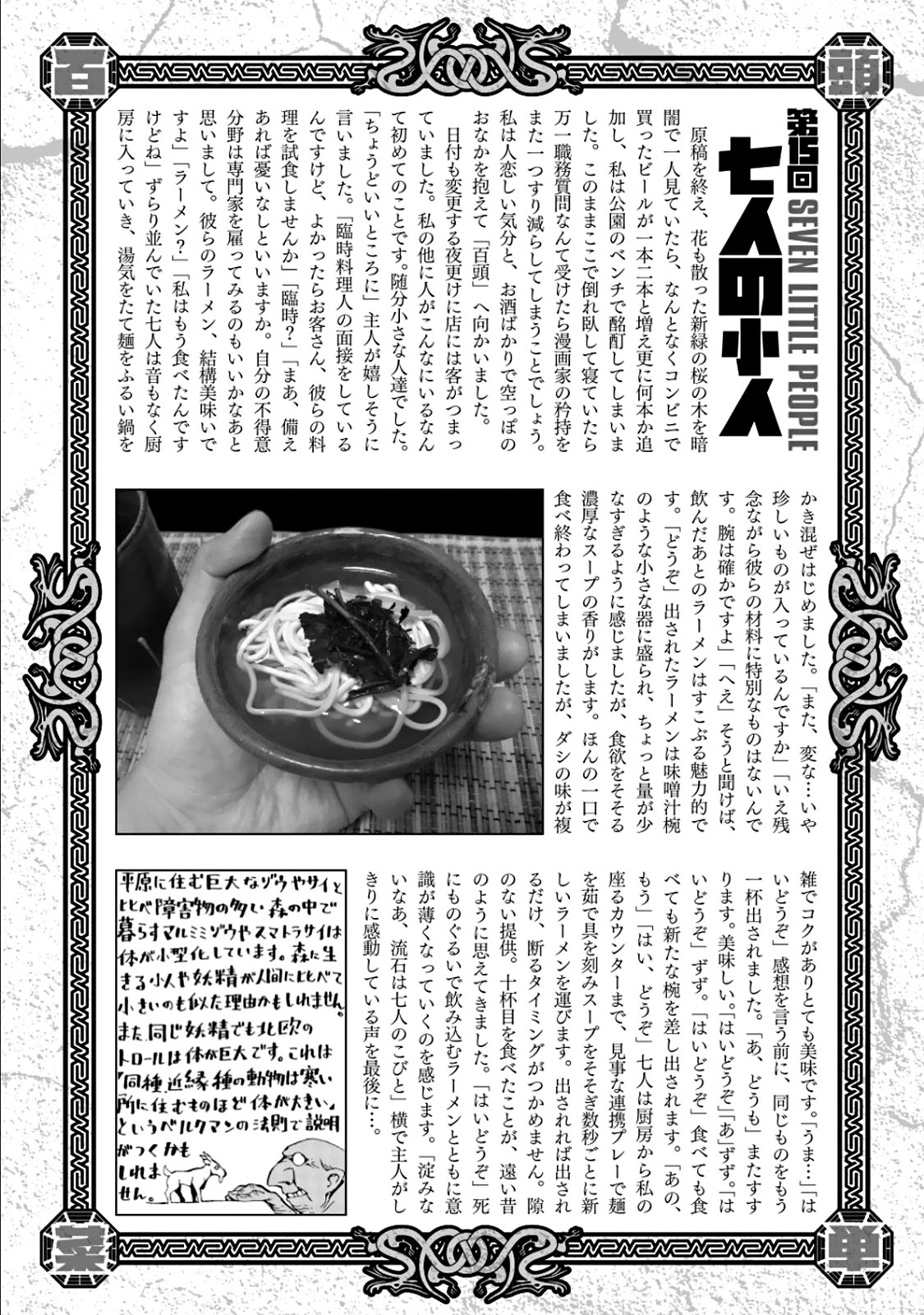 AREA51韩漫全集-第04卷无删减无遮挡章节图片 