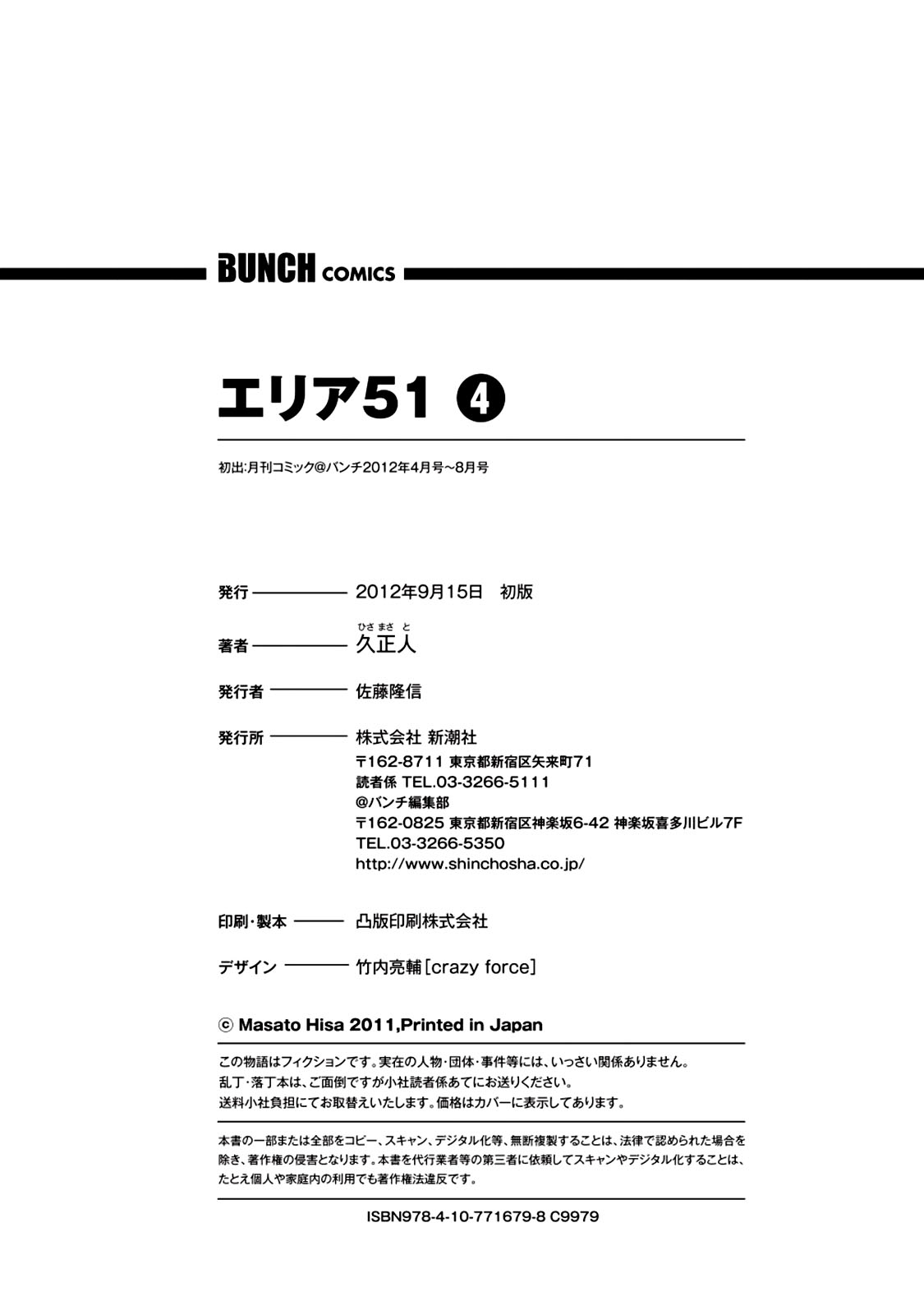 AREA51韩漫全集-第04卷无删减无遮挡章节图片 
