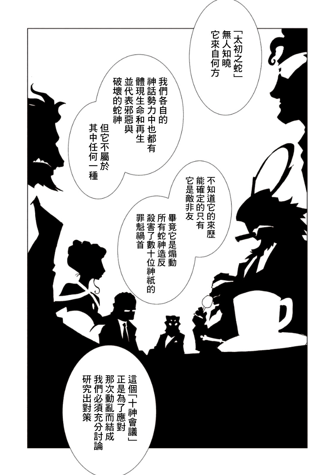 AREA51韩漫全集-第04卷无删减无遮挡章节图片 
