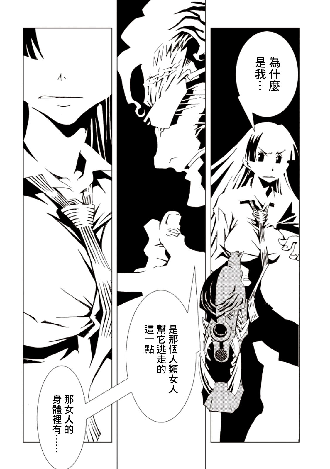 AREA51韩漫全集-第04卷无删减无遮挡章节图片 