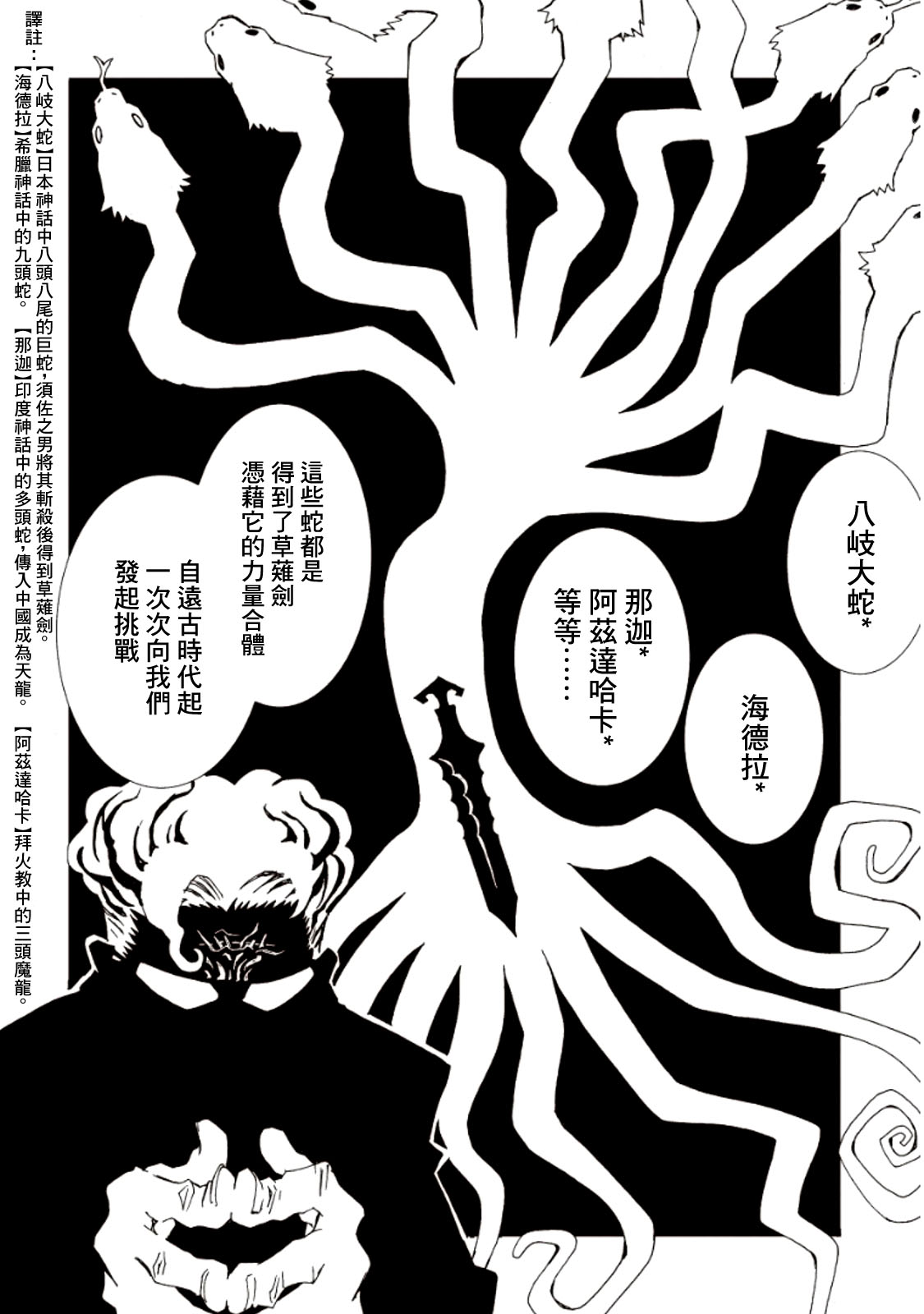 AREA51韩漫全集-第04卷无删减无遮挡章节图片 