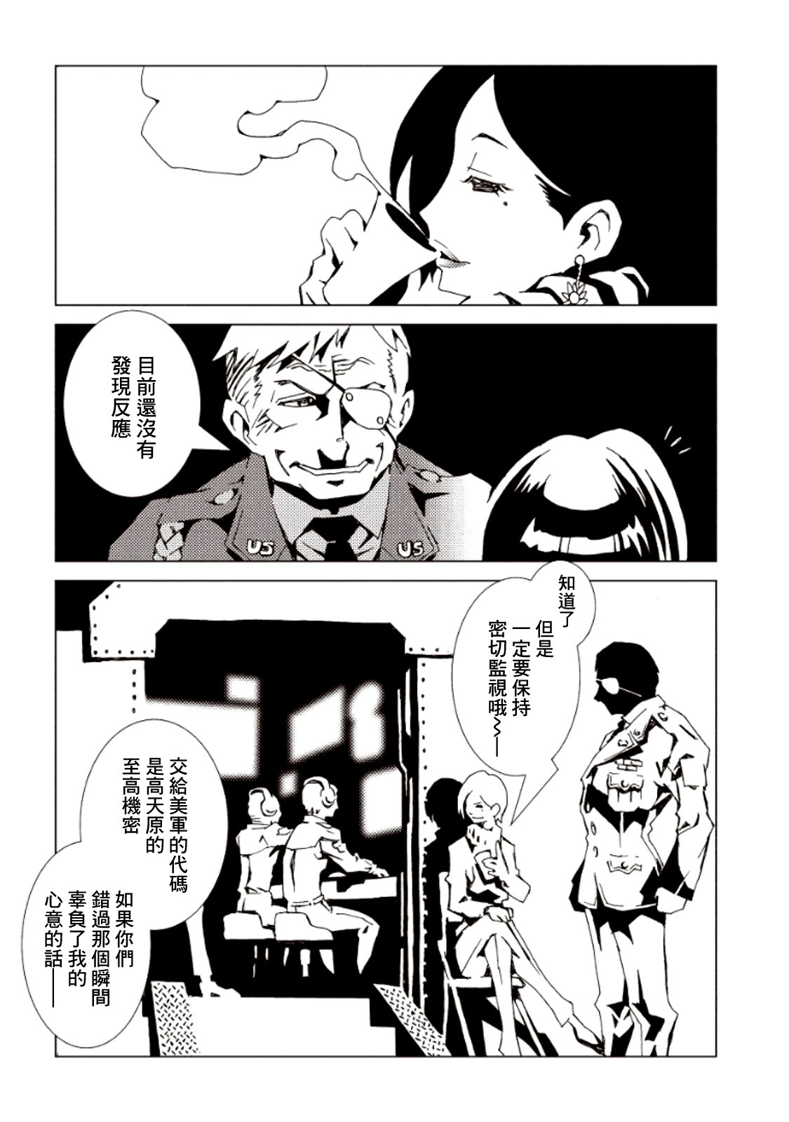 AREA51韩漫全集-第04卷无删减无遮挡章节图片 