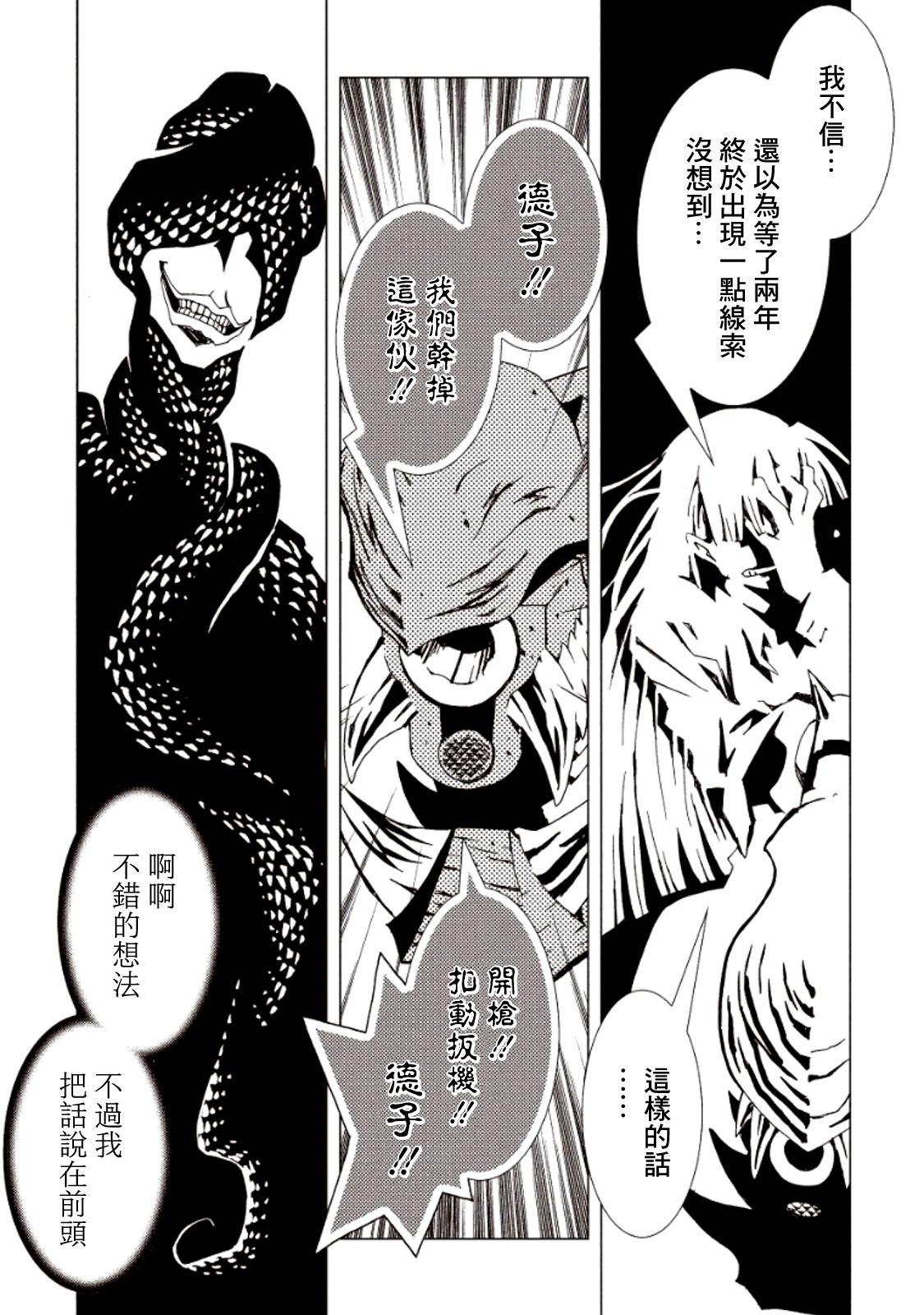 AREA51韩漫全集-第04卷无删减无遮挡章节图片 