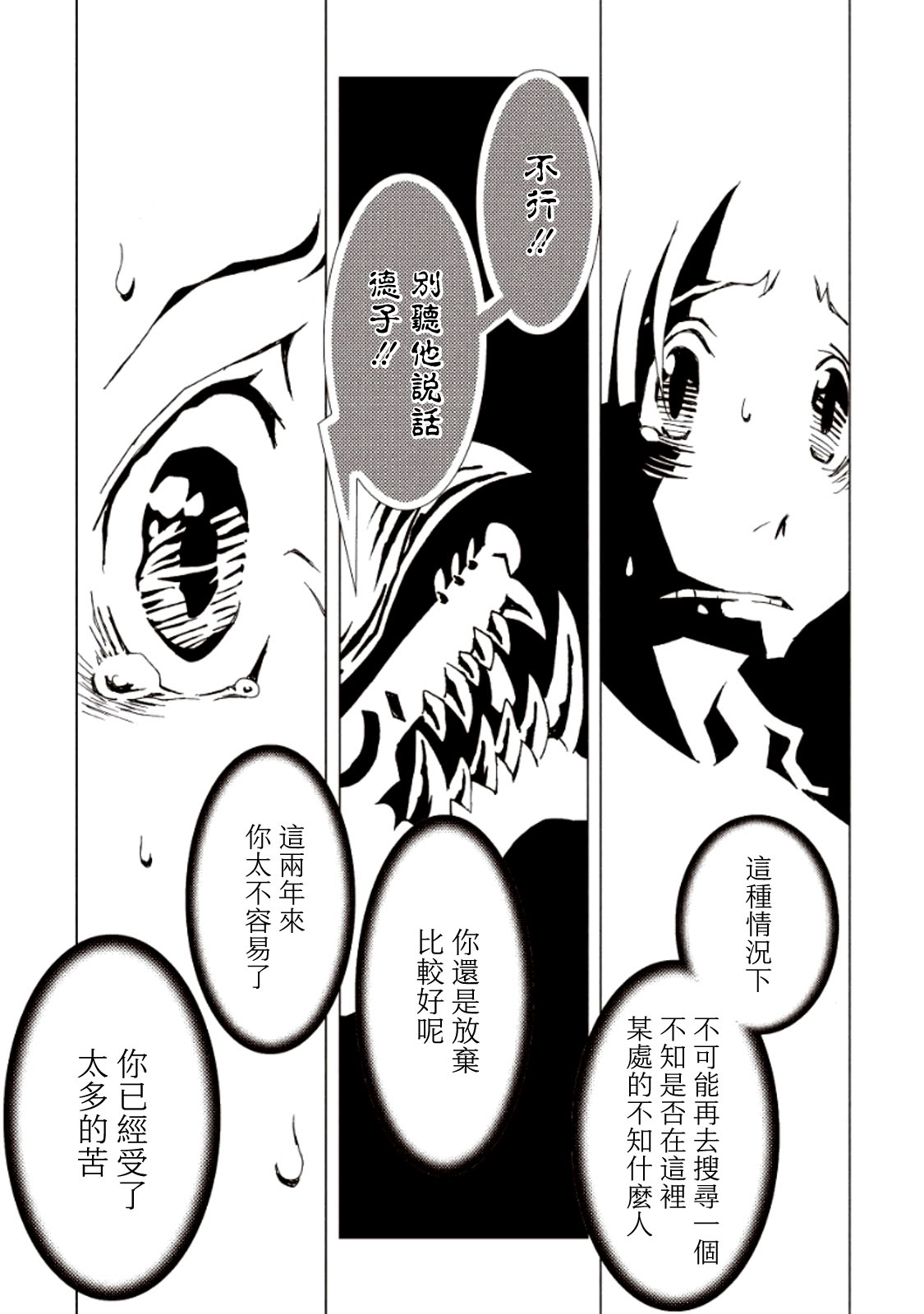 AREA51韩漫全集-第04卷无删减无遮挡章节图片 