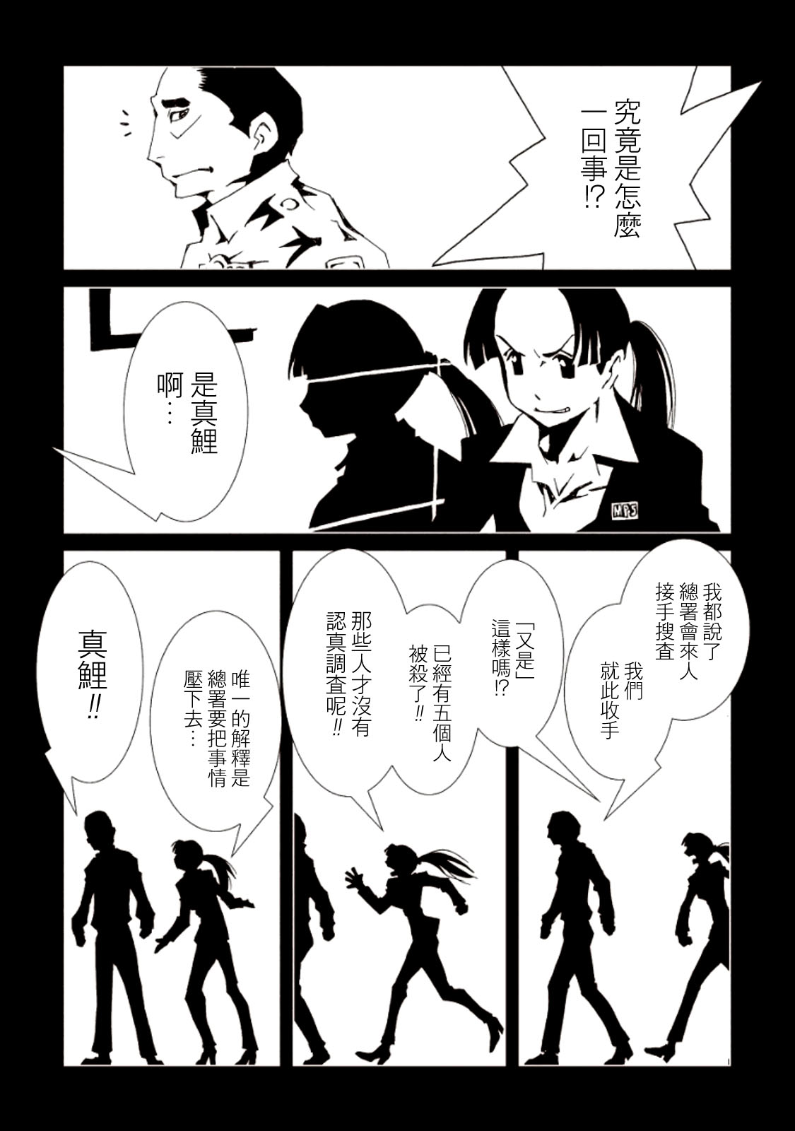AREA51韩漫全集-第04卷无删减无遮挡章节图片 