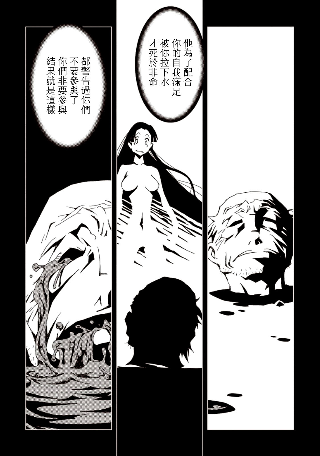 AREA51韩漫全集-第04卷无删减无遮挡章节图片 