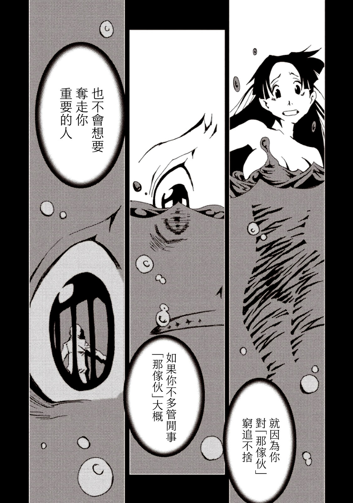 AREA51韩漫全集-第04卷无删减无遮挡章节图片 