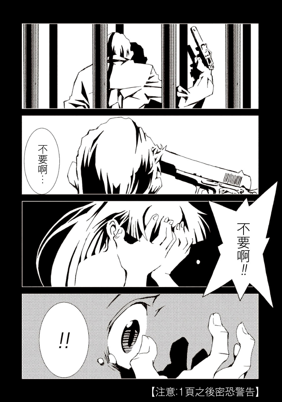 AREA51韩漫全集-第04卷无删减无遮挡章节图片 