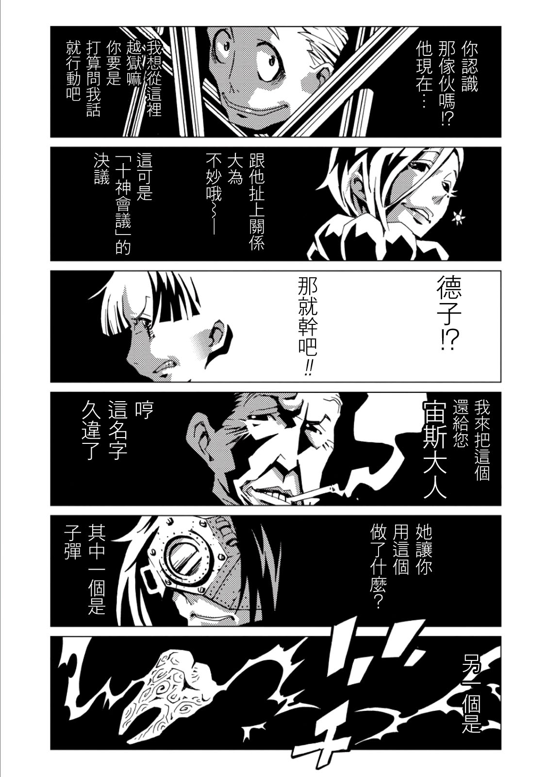 AREA51韩漫全集-第04卷无删减无遮挡章节图片 