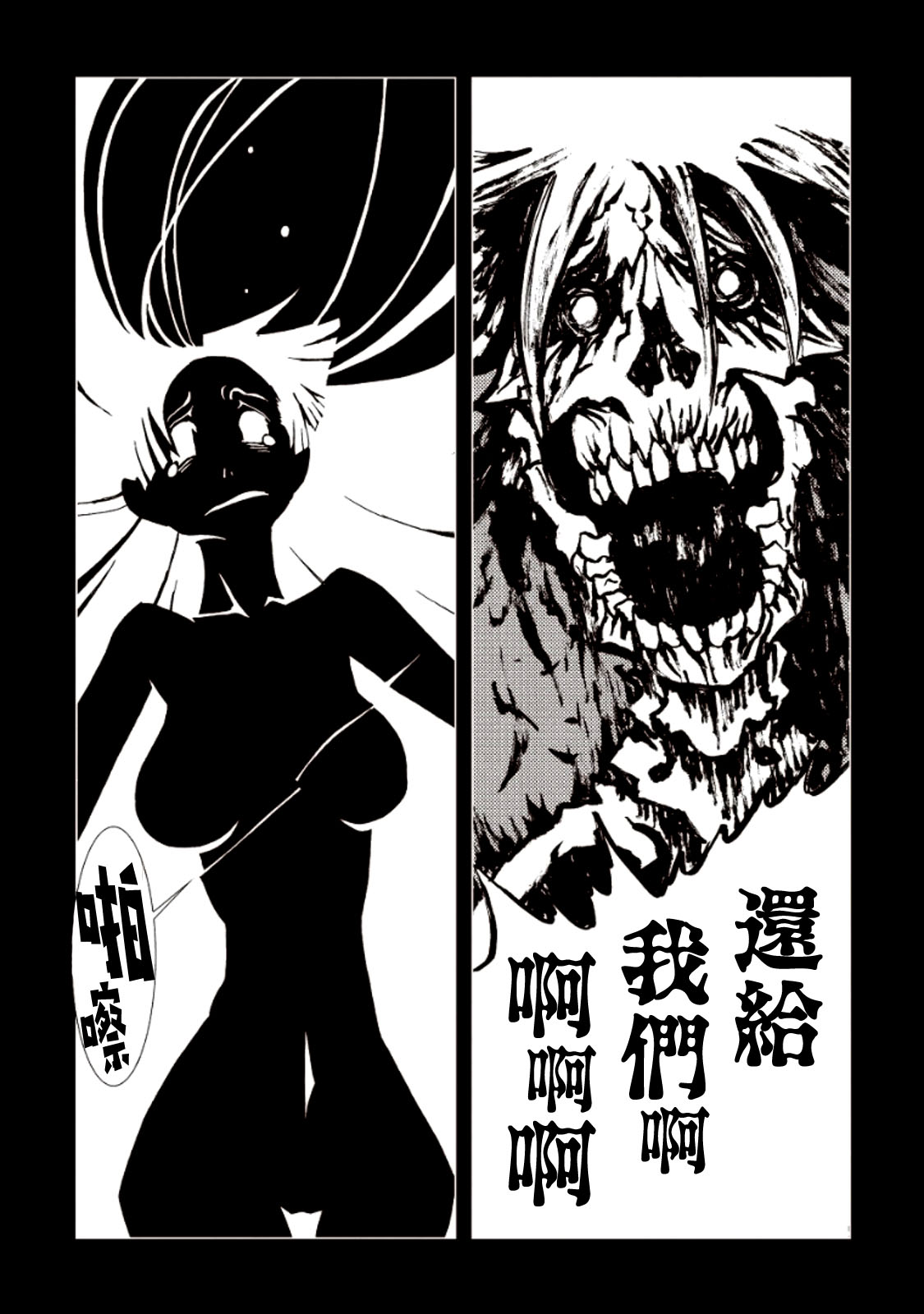 AREA51韩漫全集-第04卷无删减无遮挡章节图片 