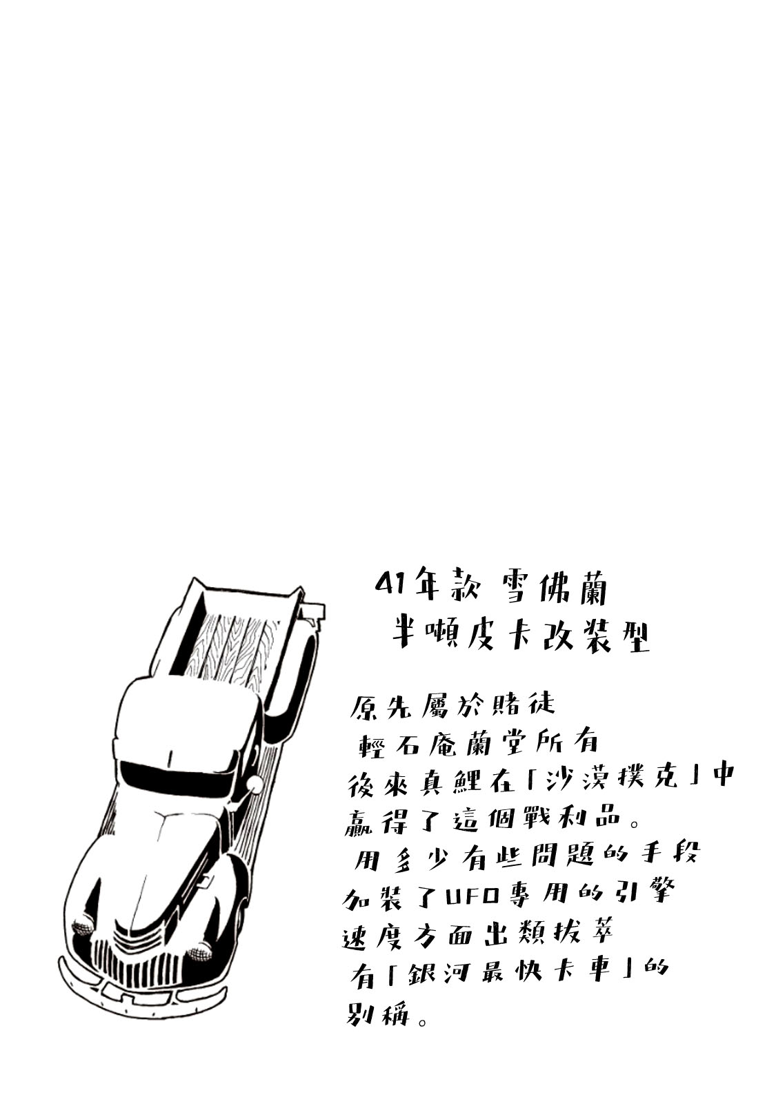 AREA51韩漫全集-第04卷无删减无遮挡章节图片 