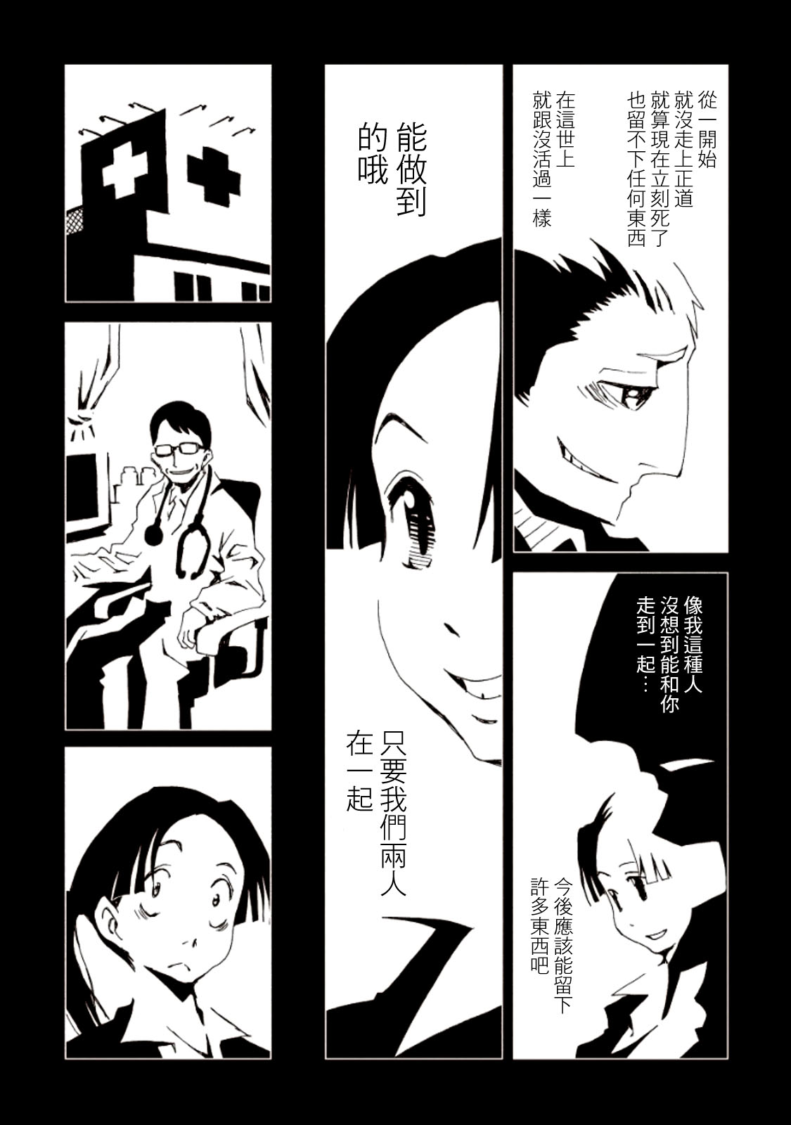 AREA51韩漫全集-第04卷无删减无遮挡章节图片 