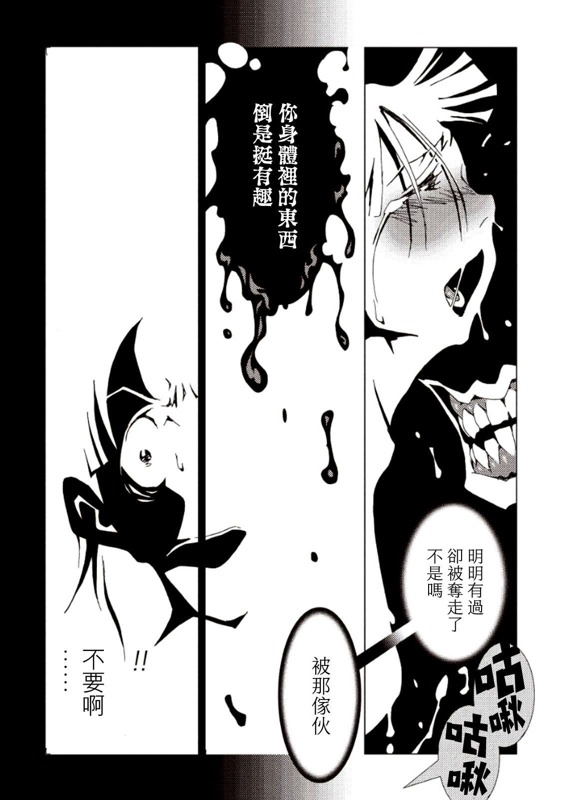 AREA51韩漫全集-第04卷无删减无遮挡章节图片 