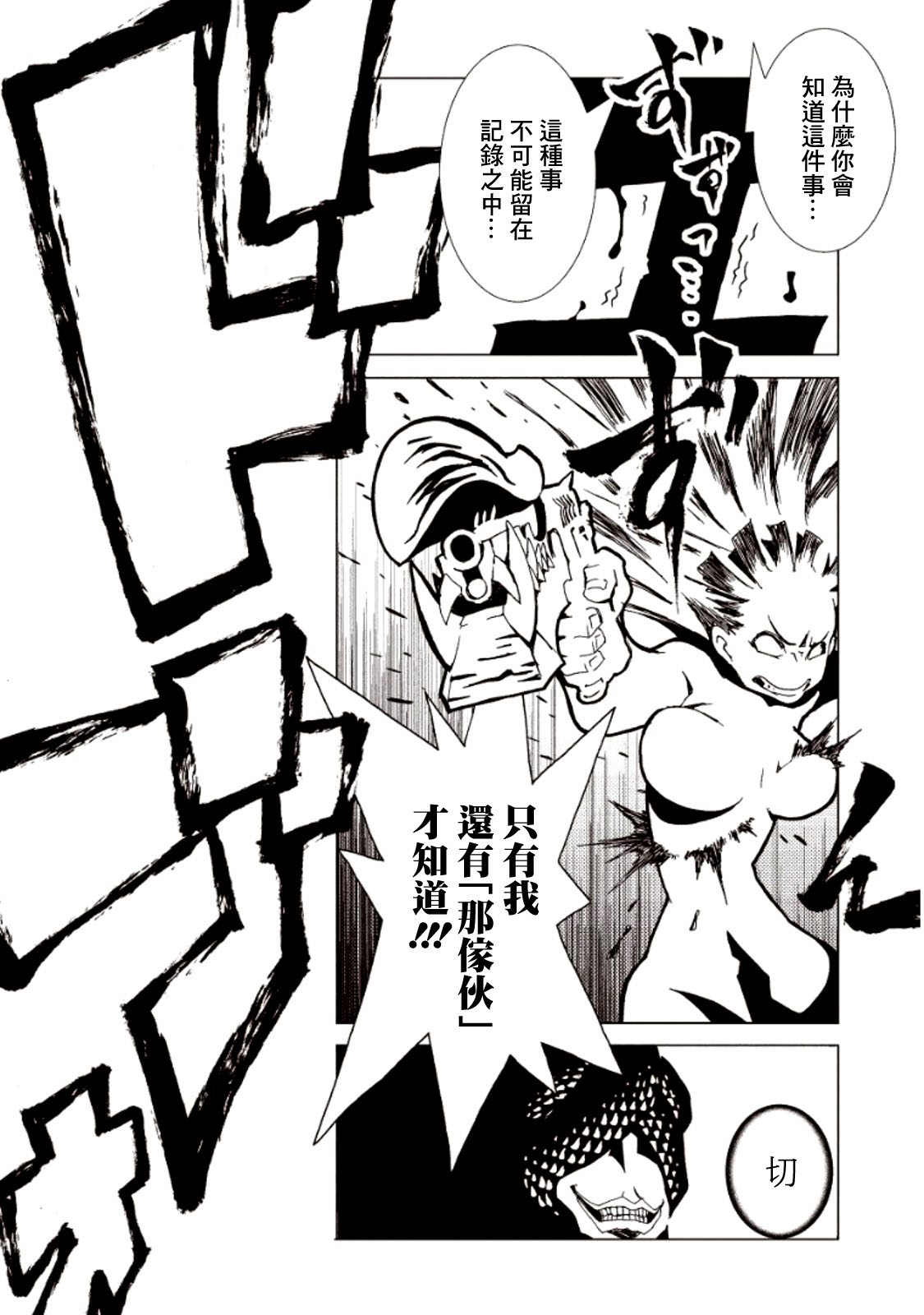 AREA51韩漫全集-第04卷无删减无遮挡章节图片 