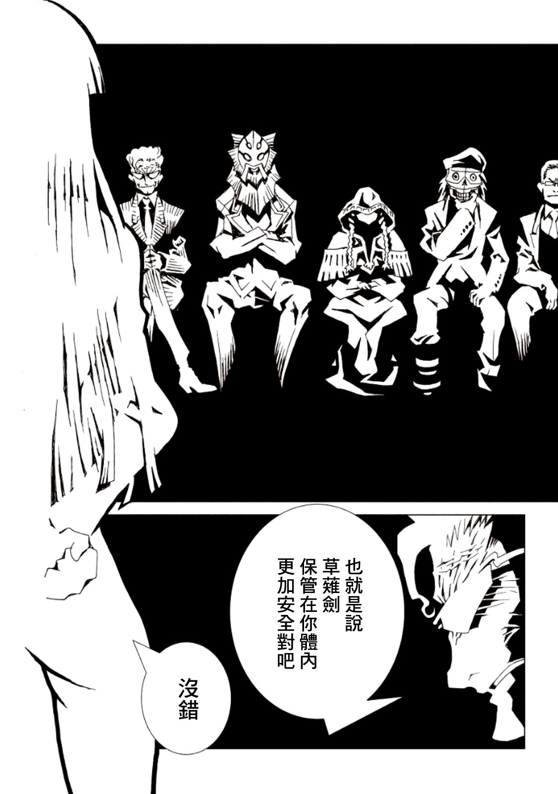 AREA51韩漫全集-第04卷无删减无遮挡章节图片 