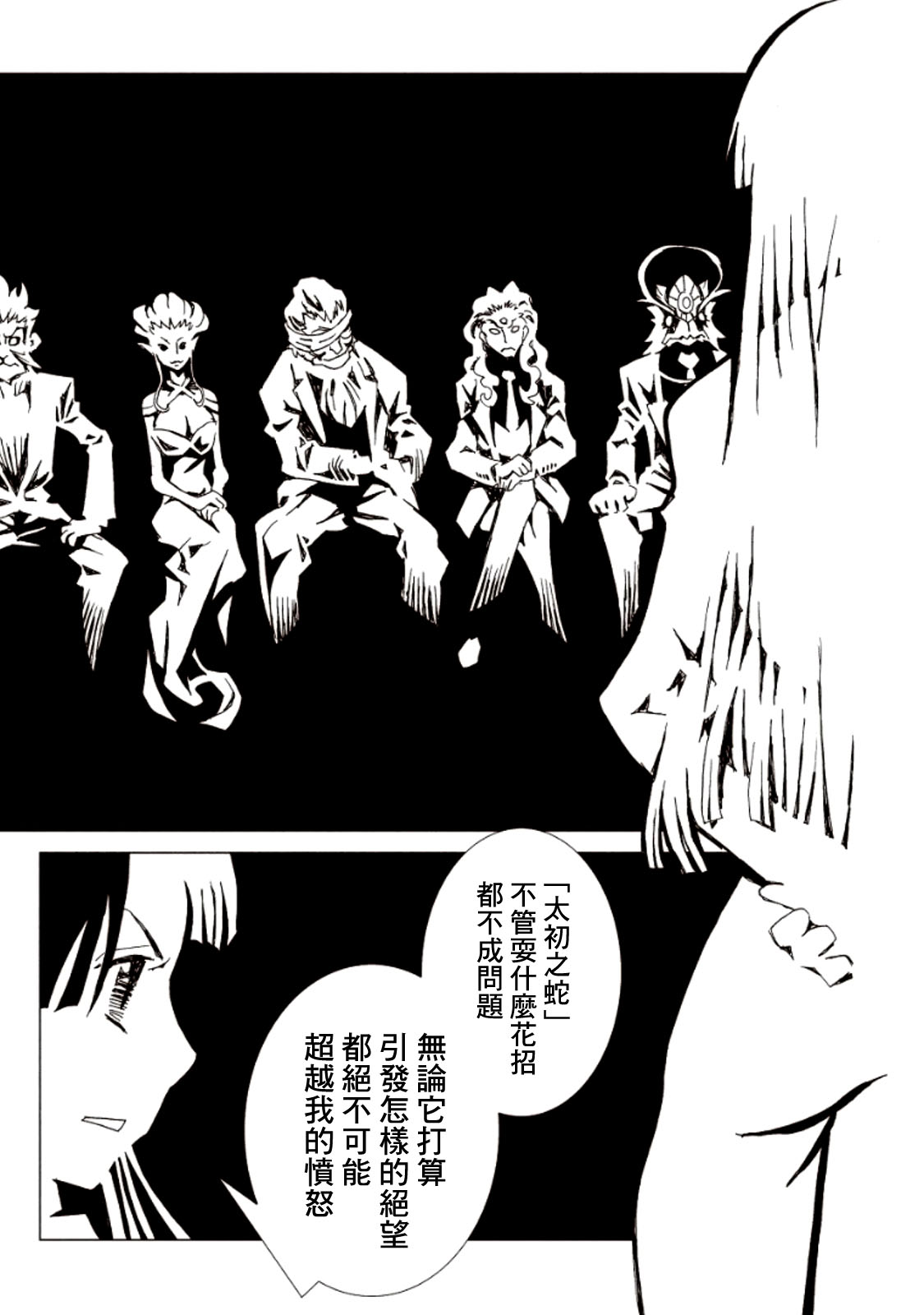 AREA51韩漫全集-第04卷无删减无遮挡章节图片 
