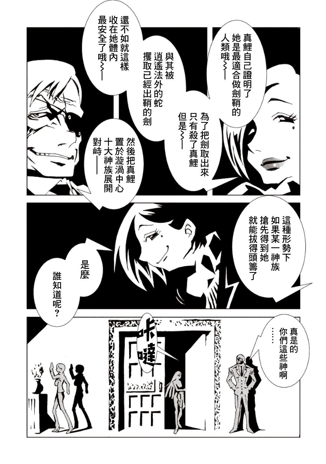 AREA51韩漫全集-第04卷无删减无遮挡章节图片 