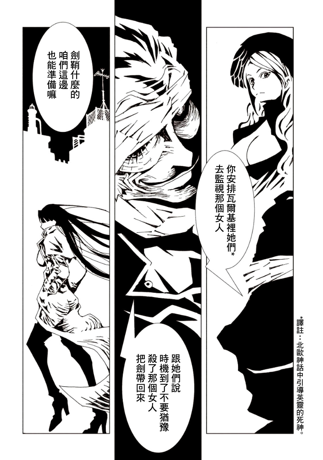 AREA51韩漫全集-第04卷无删减无遮挡章节图片 