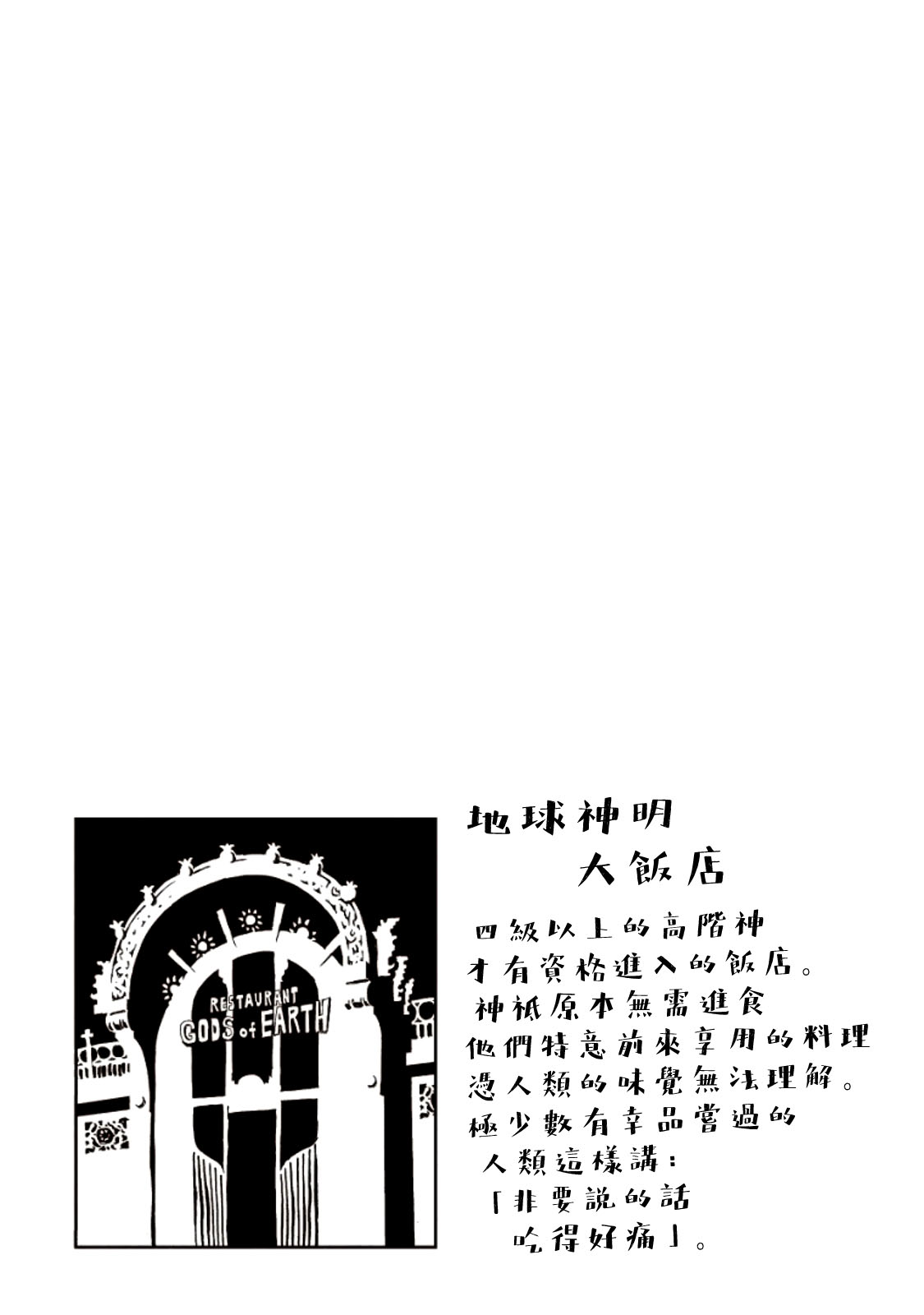 AREA51韩漫全集-第04卷无删减无遮挡章节图片 