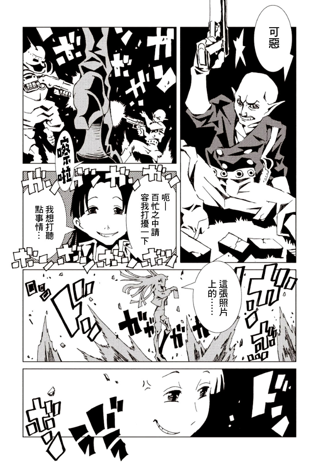 AREA51韩漫全集-第04卷无删减无遮挡章节图片 