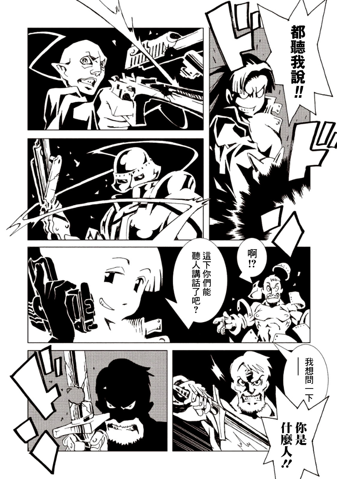 AREA51韩漫全集-第04卷无删减无遮挡章节图片 