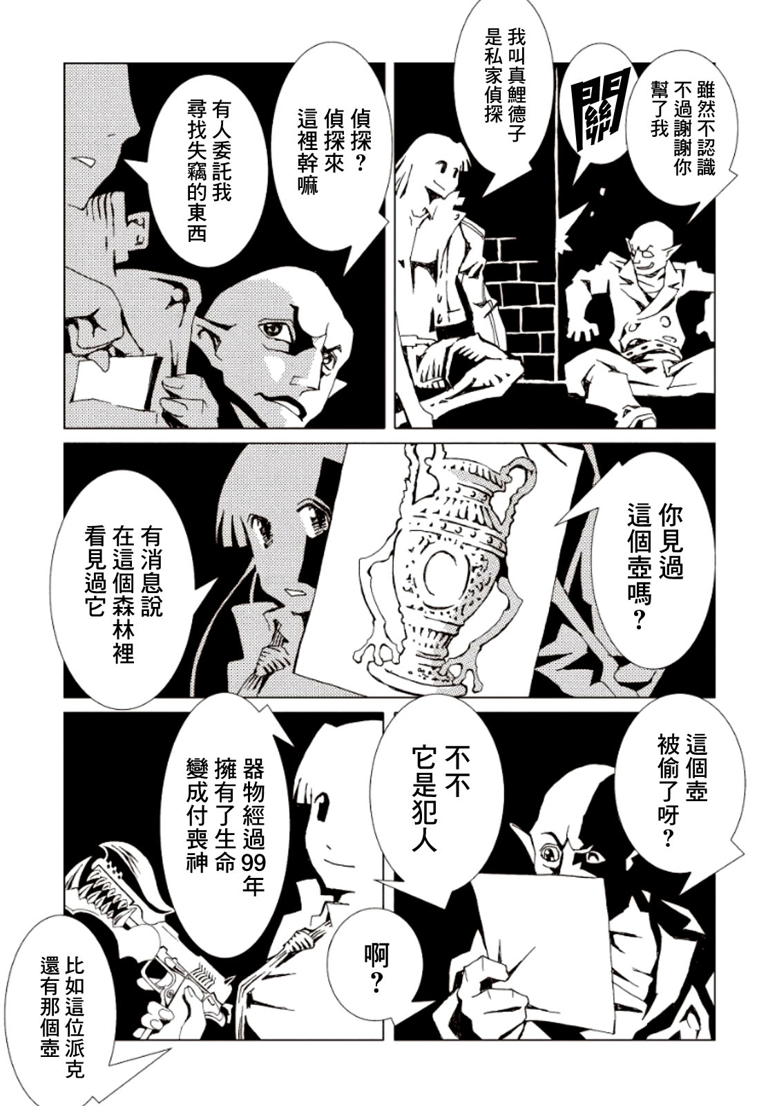 AREA51韩漫全集-第04卷无删减无遮挡章节图片 