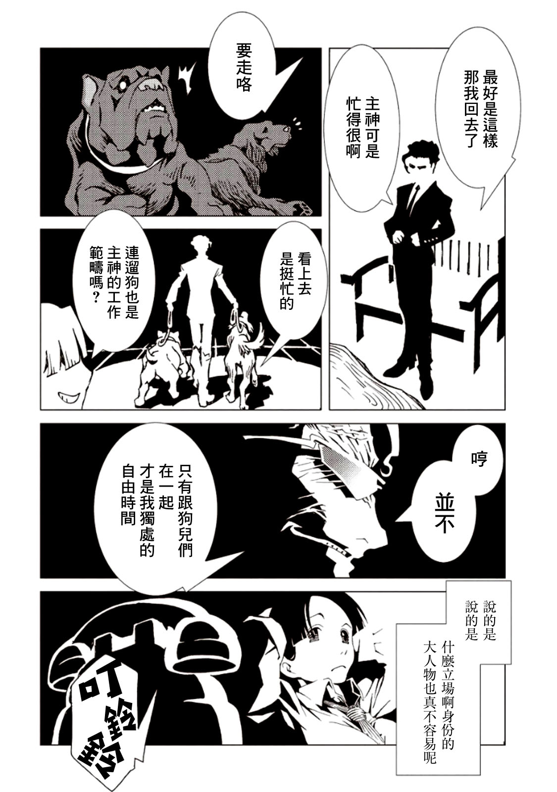 AREA51韩漫全集-第05卷无删减无遮挡章节图片 