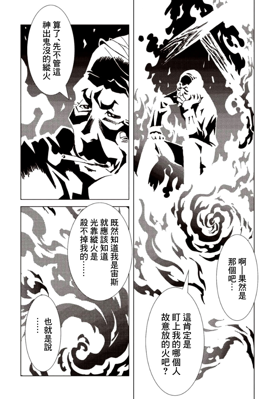 AREA51韩漫全集-第05卷无删减无遮挡章节图片 