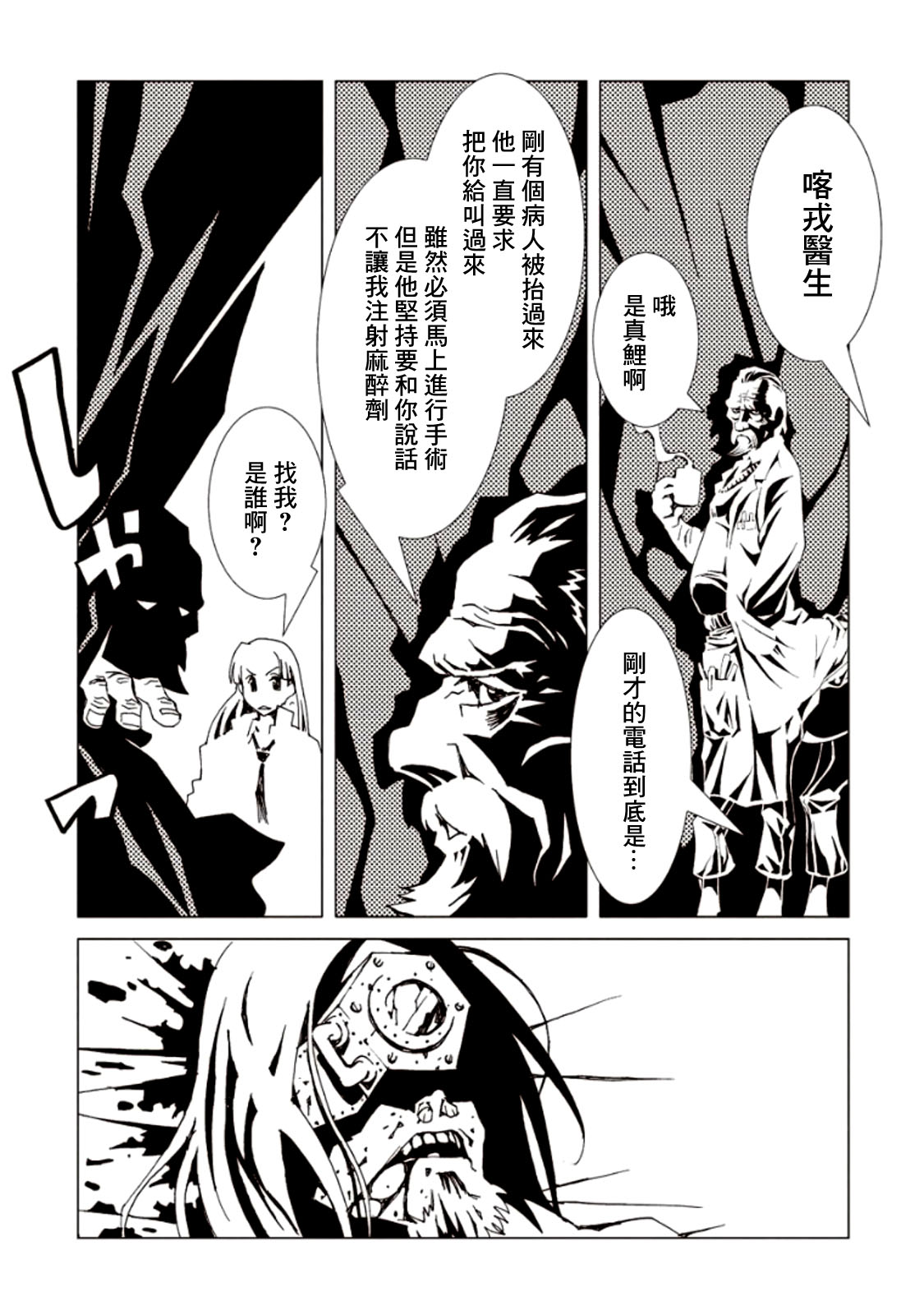 AREA51韩漫全集-第05卷无删减无遮挡章节图片 