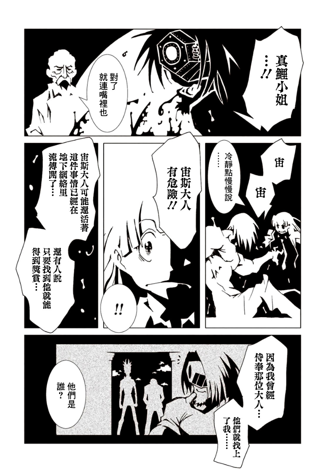 AREA51韩漫全集-第05卷无删减无遮挡章节图片 