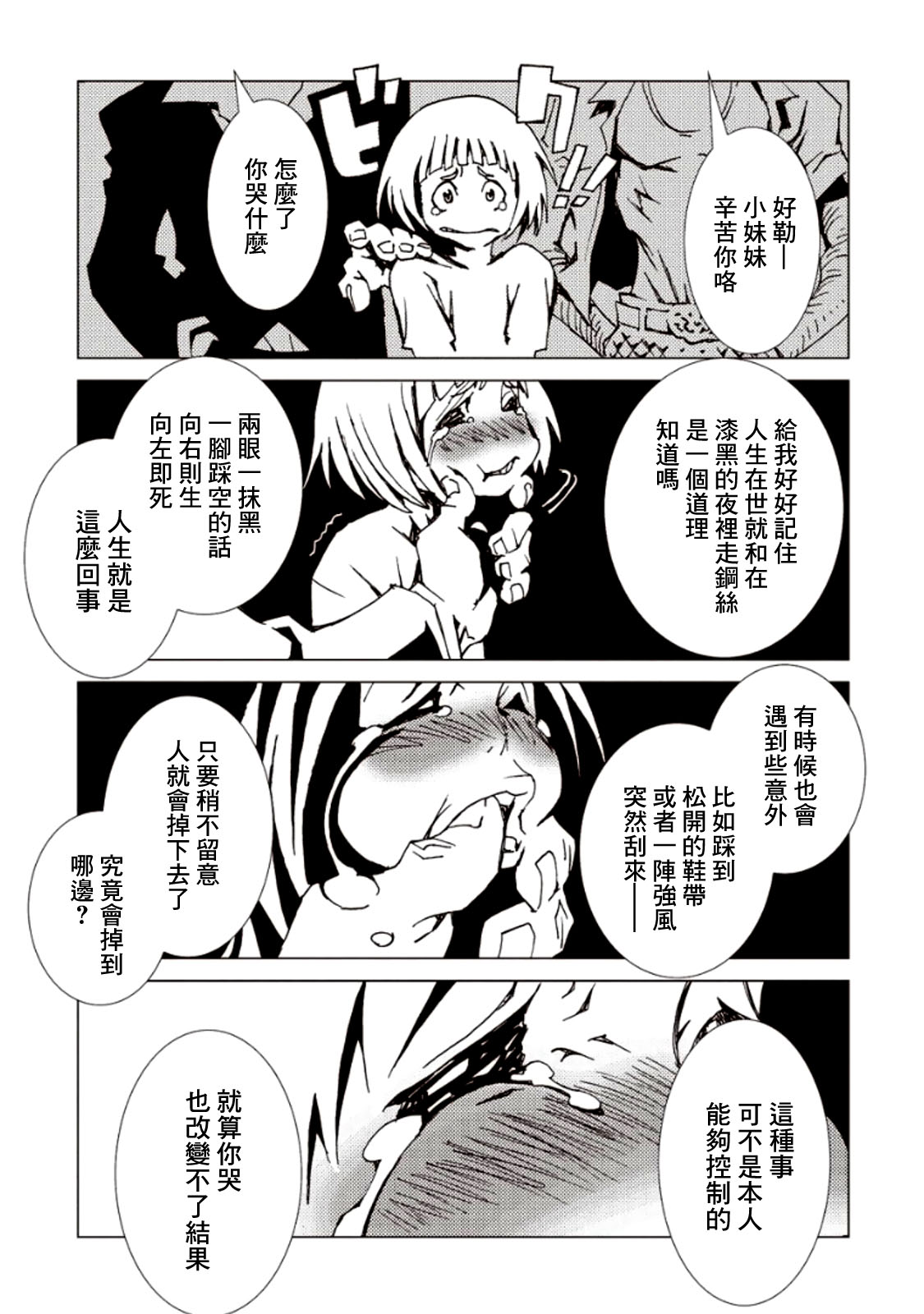 AREA51韩漫全集-第05卷无删减无遮挡章节图片 