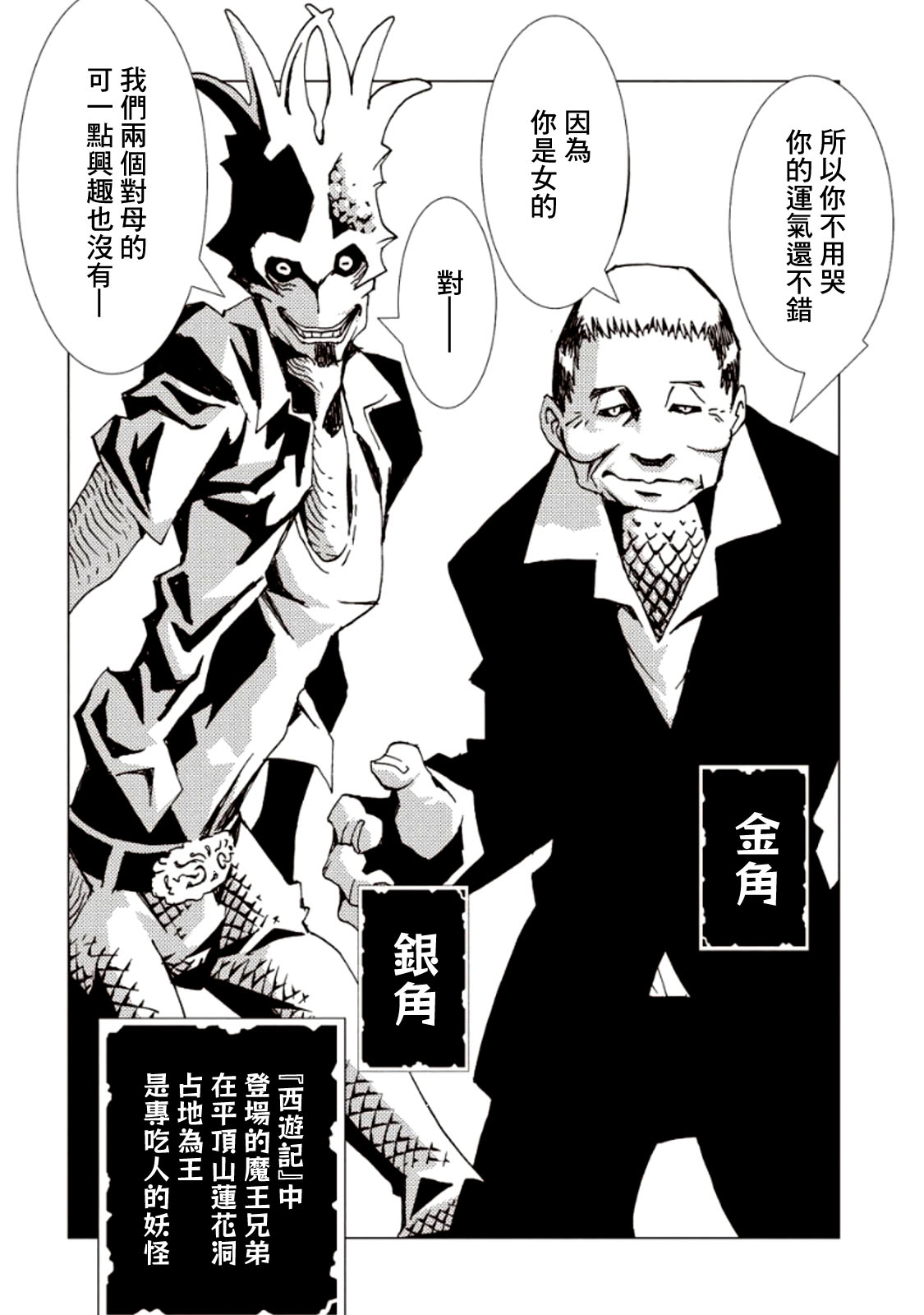 AREA51韩漫全集-第05卷无删减无遮挡章节图片 