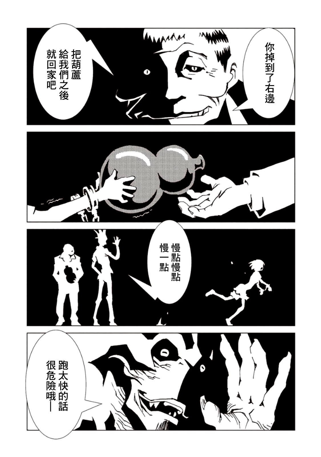 AREA51韩漫全集-第05卷无删减无遮挡章节图片 